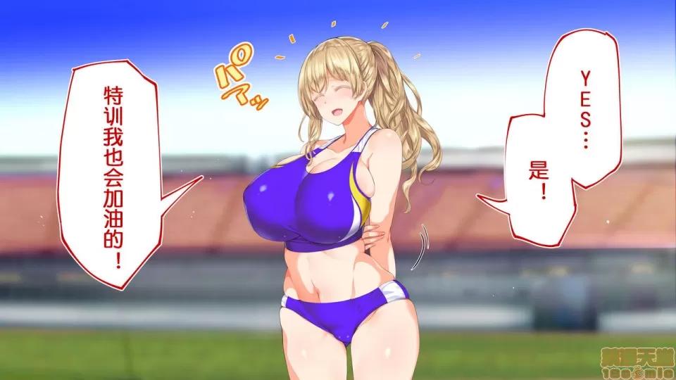 陸上部女子は俺の生オナホ!!!校內種付け編 陸上部女子は俺の生オナホ!!!校內種付け編 458-951 第10页
