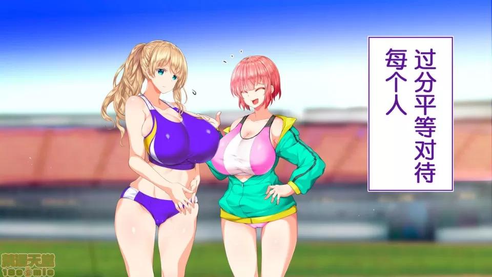 陸上部女子は俺の生オナホ!!!校內種付け編 陸上部女子は俺の生オナホ!!!校內種付け編 458-951 第20页