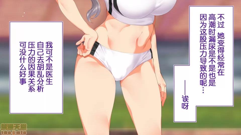陸上部女子は俺の生オナホ!!!校內種付け編 陸上部女子は俺の生オナホ!!!校內種付け編 458-951 第29页
