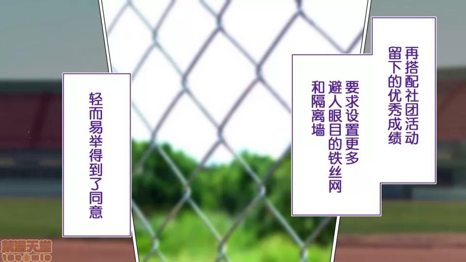 陸上部女子は俺の生オナホ!!!校內種付け編 陸上部女子は俺の生オナホ!!!校內種付け編 458-951 第33页