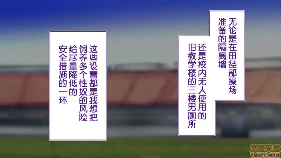 陸上部女子は俺の生オナホ!!!校內種付け編 陸上部女子は俺の生オナホ!!!校內種付け編 458-951 第36页