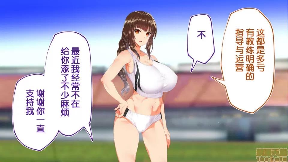 陸上部女子は俺の生オナホ!!!校內種付け編 陸上部女子は俺の生オナホ!!!校內種付け編 458-951 第40页