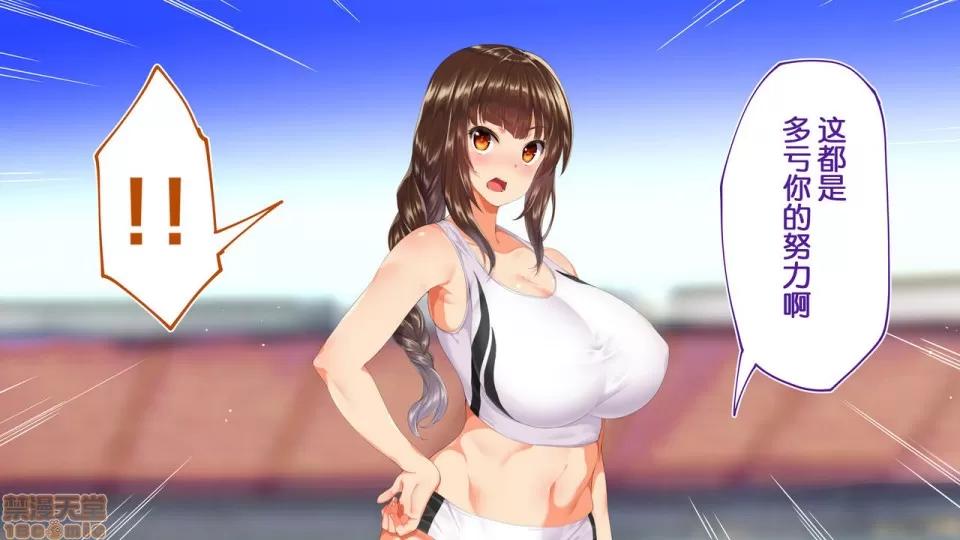 陸上部女子は俺の生オナホ!!!校內種付け編 陸上部女子は俺の生オナホ!!!校內種付け編 458-951 第41页