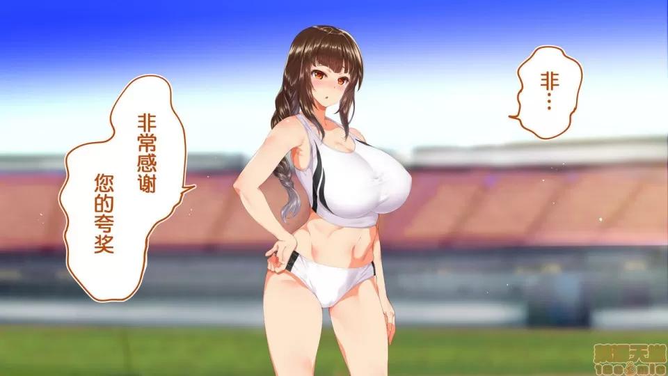 陸上部女子は俺の生オナホ!!!校內種付け編 陸上部女子は俺の生オナホ!!!校內種付け編 458-951 第42页