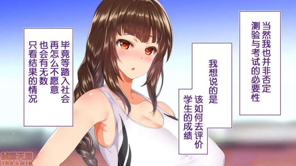 陸上部女子は俺の生オナホ!!!校內種付け編 陸上部女子は俺の生オナホ!!!校內種付け編 458-951 第45页
