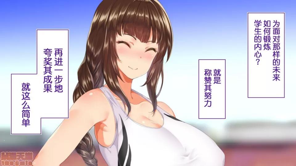陸上部女子は俺の生オナホ!!!校內種付け編 陸上部女子は俺の生オナホ!!!校內種付け編 458-951 第46页