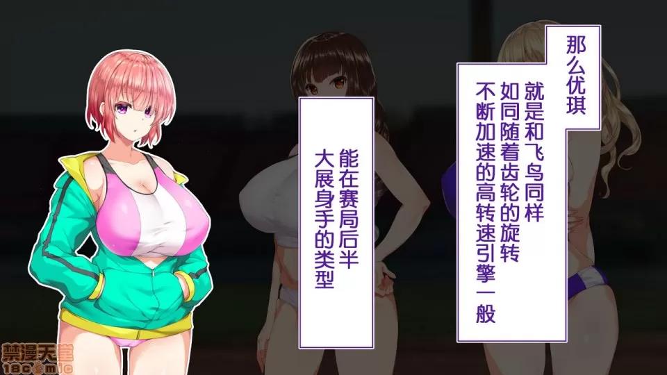 陸上部女子は俺の生オナホ!!!校內種付け編 陸上部女子は俺の生オナホ!!!校內種付け編 458-951 第55页