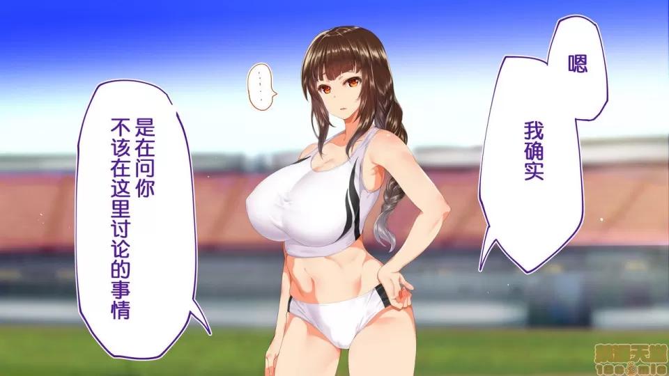 陸上部女子は俺の生オナホ!!!校內種付け編 陸上部女子は俺の生オナホ!!!校內種付け編 458-951 第60页