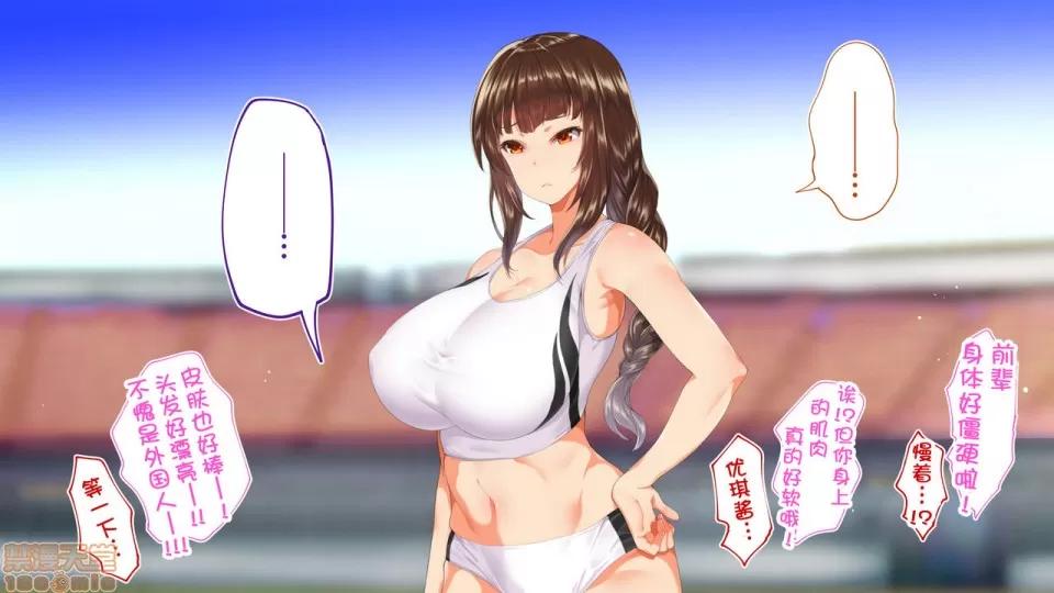 陸上部女子は俺の生オナホ!!!校內種付け編 陸上部女子は俺の生オナホ!!!校內種付け編 458-951 第61页