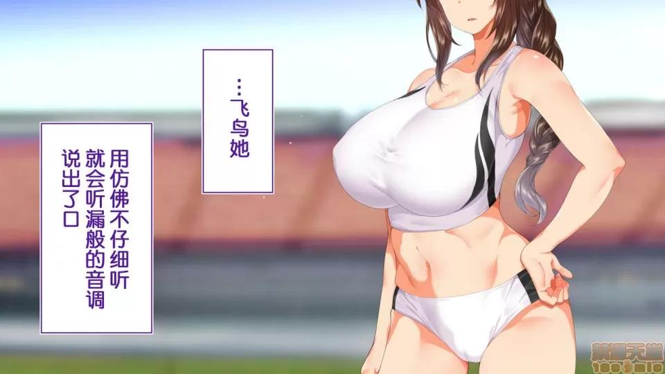 陸上部女子は俺の生オナホ!!!校內種付け編 陸上部女子は俺の生オナホ!!!校內種付け編 458-951 第63页