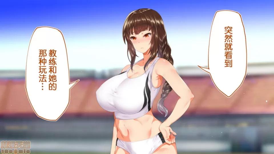 陸上部女子は俺の生オナホ!!!校內種付け編 陸上部女子は俺の生オナホ!!!校內種付け編 458-951 第64页