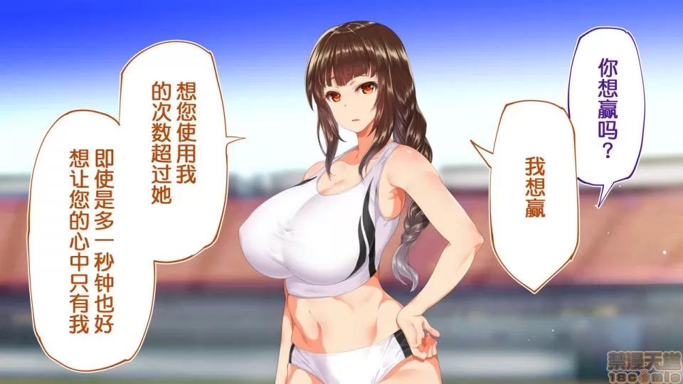 陸上部女子は俺の生オナホ!!!校內種付け編 陸上部女子は俺の生オナホ!!!校內種付け編 458-951 第96页