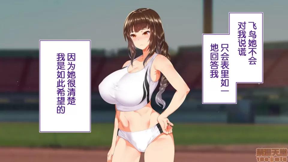 陸上部女子は俺の生オナホ!!!校內種付け編 陸上部女子は俺の生オナホ!!!校內種付け編 458-951 第97页