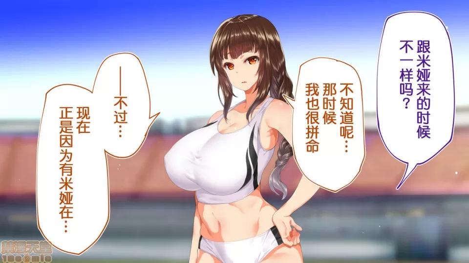 陸上部女子は俺の生オナホ!!!校內種付け編 陸上部女子は俺の生オナホ!!!校內種付け編 458-951 第99页