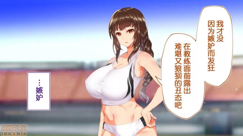 陸上部女子は俺の生オナホ!!!校內種付け編 陸上部女子は俺の生オナホ!!!校內種付け編 458-951 第100页
