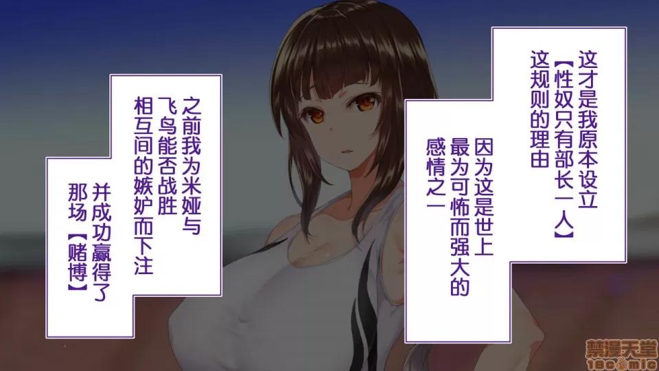 陸上部女子は俺の生オナホ!!!校內種付け編 陸上部女子は俺の生オナホ!!!校內種付け編 458-951 第101页