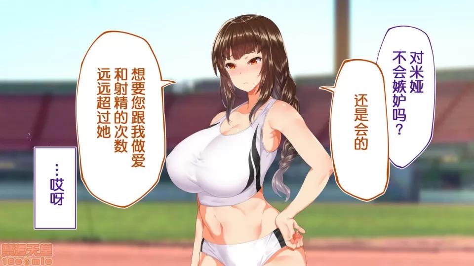 陸上部女子は俺の生オナホ!!!校內種付け編 陸上部女子は俺の生オナホ!!!校內種付け編 458-951 第102页