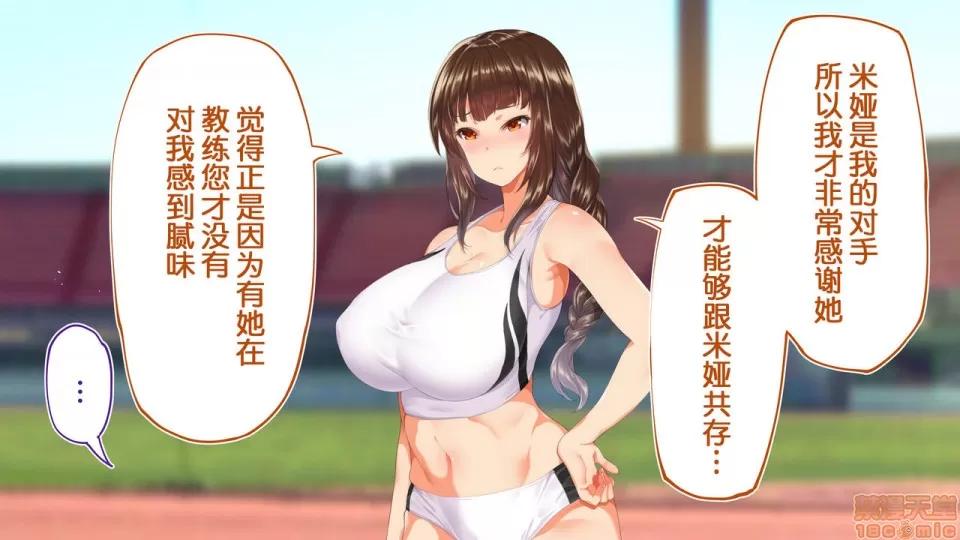 陸上部女子は俺の生オナホ!!!校內種付け編 陸上部女子は俺の生オナホ!!!校內種付け編 458-951 第103页