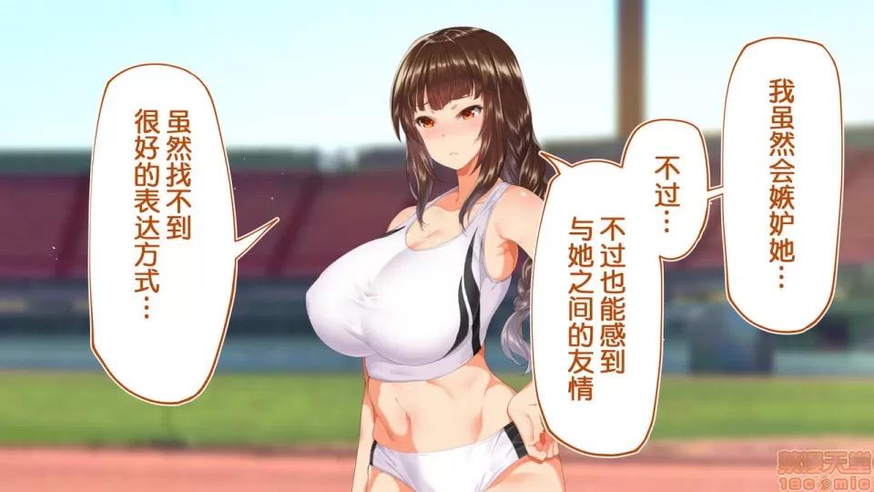 陸上部女子は俺の生オナホ!!!校內種付け編 陸上部女子は俺の生オナホ!!!校內種付け編 458-951 第104页