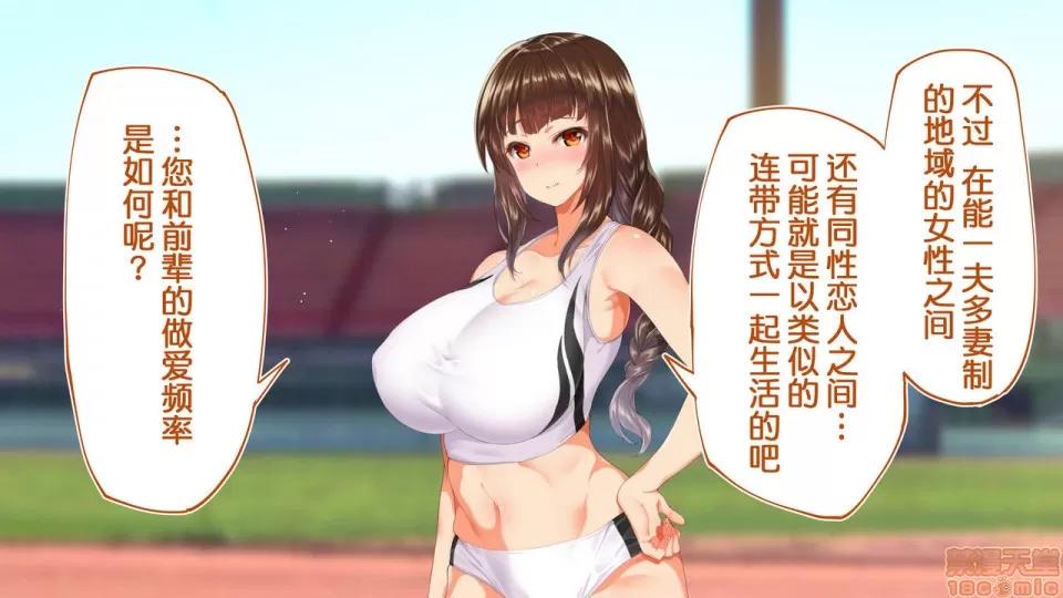 陸上部女子は俺の生オナホ!!!校內種付け編 陸上部女子は俺の生オナホ!!!校內種付け編 458-951 第105页