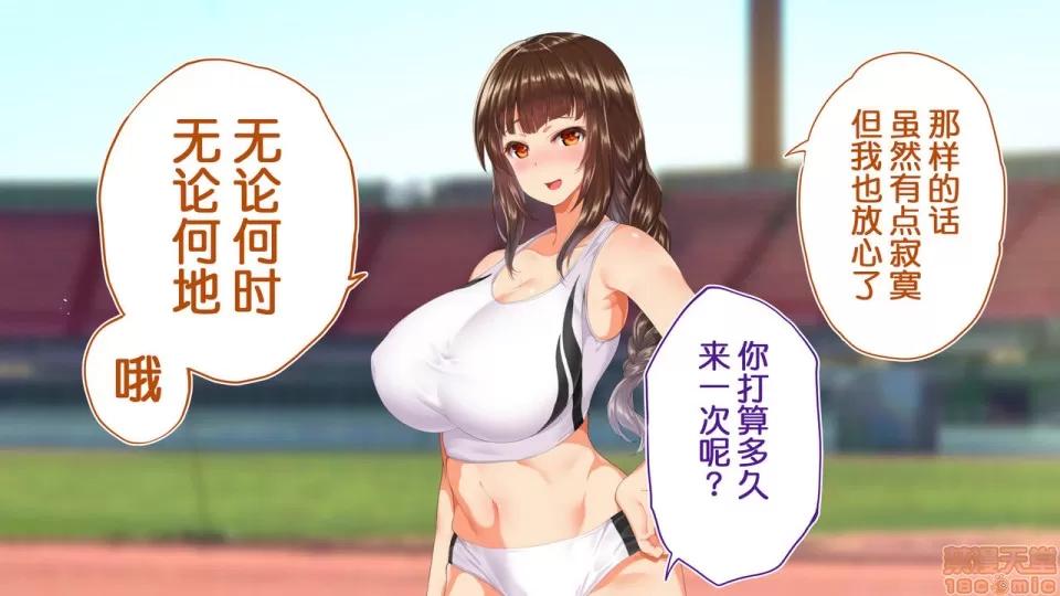 陸上部女子は俺の生オナホ!!!校內種付け編 陸上部女子は俺の生オナホ!!!校內種付け編 458-951 第107页