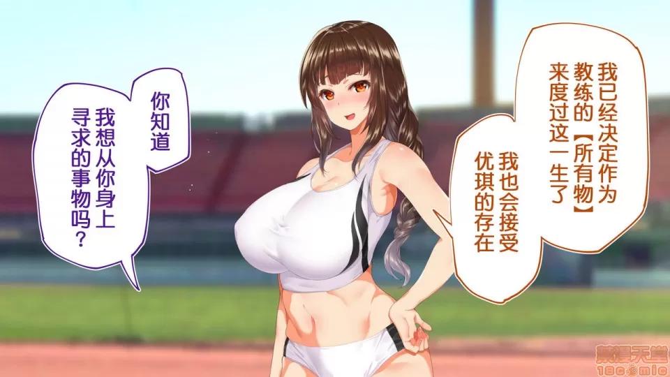 陸上部女子は俺の生オナホ!!!校內種付け編 陸上部女子は俺の生オナホ!!!校內種付け編 458-951 第108页