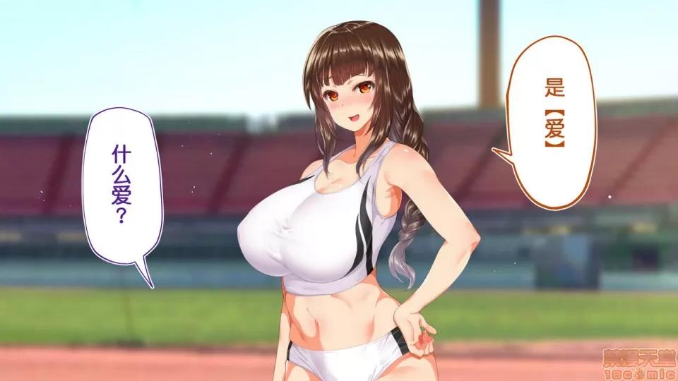 陸上部女子は俺の生オナホ!!!校內種付け編 陸上部女子は俺の生オナホ!!!校內種付け編 458-951 第109页