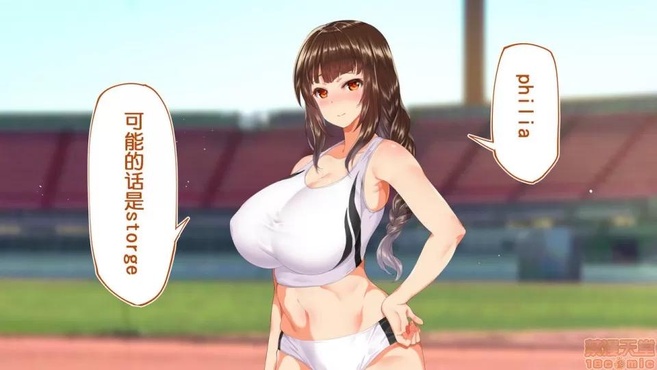 陸上部女子は俺の生オナホ!!!校內種付け編 陸上部女子は俺の生オナホ!!!校內種付け編 458-951 第110页