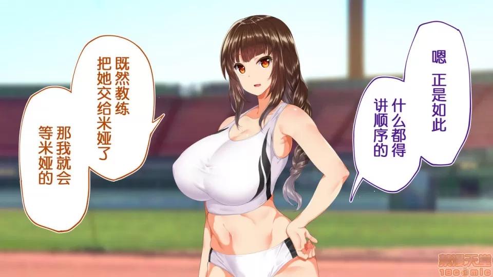 陸上部女子は俺の生オナホ!!!校內種付け編 陸上部女子は俺の生オナホ!!!校內種付け編 458-951 第116页