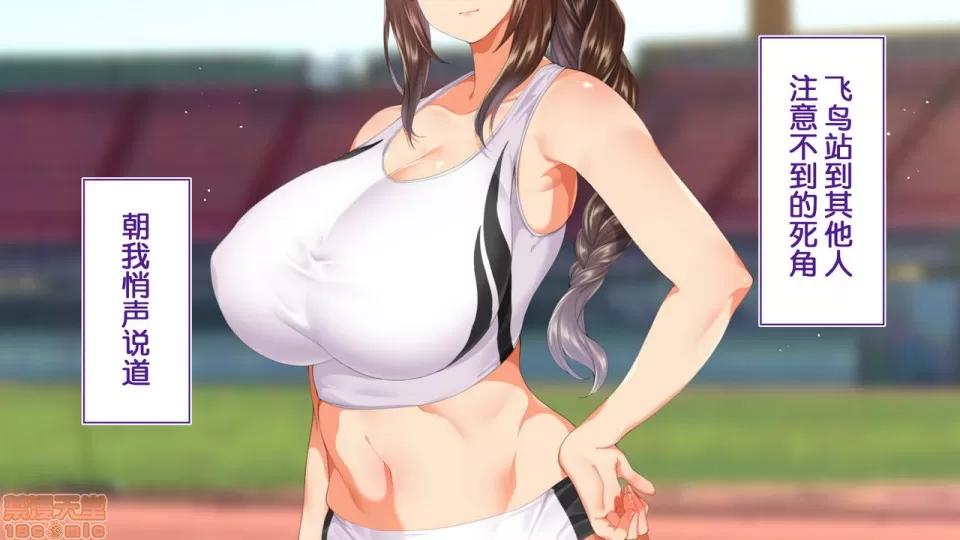 陸上部女子は俺の生オナホ!!!校內種付け編 陸上部女子は俺の生オナホ!!!校內種付け編 458-951 第118页