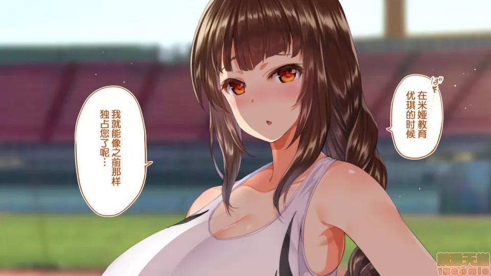 陸上部女子は俺の生オナホ!!!校內種付け編 陸上部女子は俺の生オナホ!!!校內種付け編 458-951 第119页