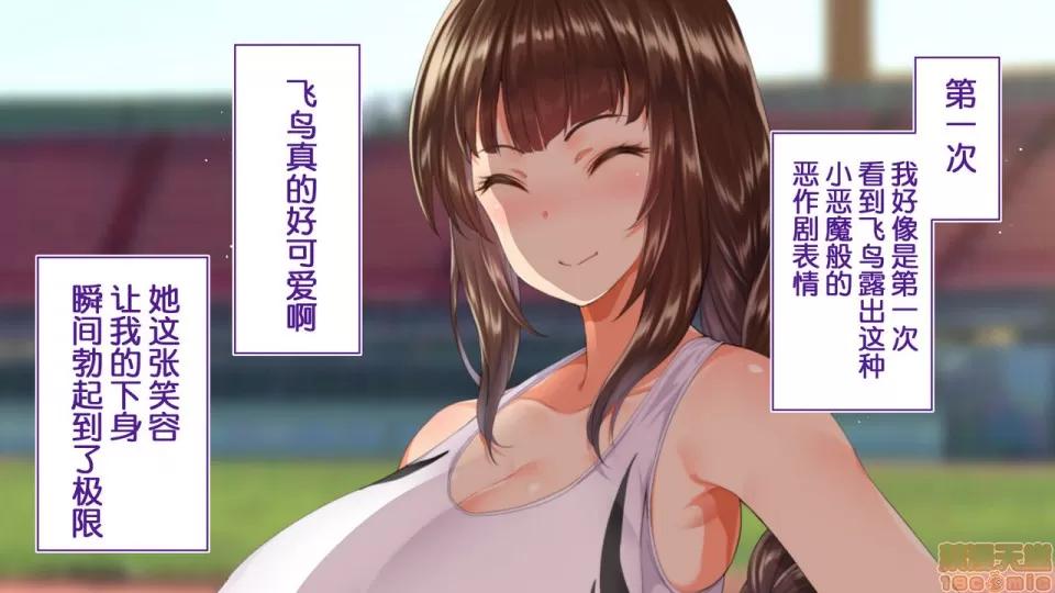陸上部女子は俺の生オナホ!!!校內種付け編 陸上部女子は俺の生オナホ!!!校內種付け編 458-951 第121页