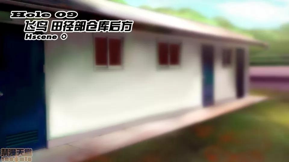 陸上部女子は俺の生オナホ!!!校內種付け編 陸上部女子は俺の生オナホ!!!校內種付け編 458-951 第122页