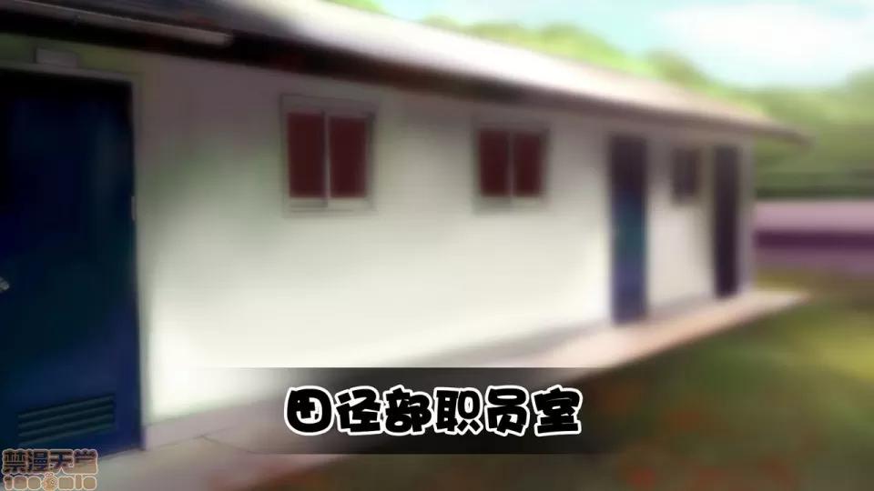 陸上部女子は俺の生オナホ!!!校內種付け編 陸上部女子は俺の生オナホ!!!校內種付け編 458-951 第123页