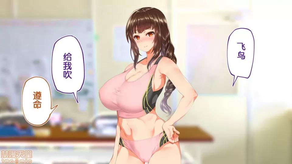 陸上部女子は俺の生オナホ!!!校內種付け編 陸上部女子は俺の生オナホ!!!校內種付け編 458-951 第124页