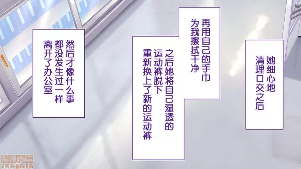 陸上部女子は俺の生オナホ!!!校內種付け編 陸上部女子は俺の生オナホ!!!校內種付け編 458-951 第155页