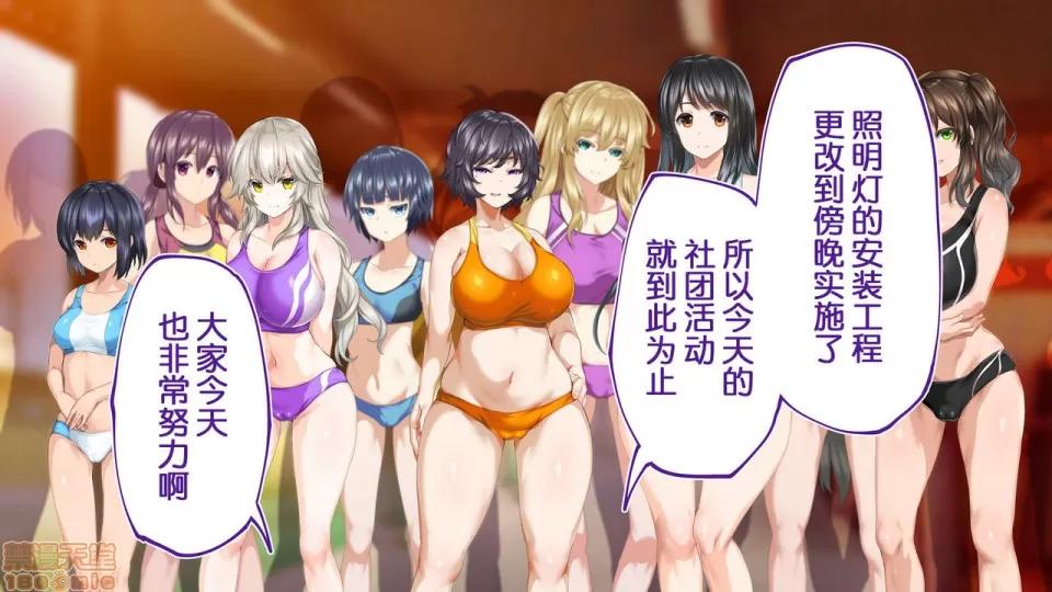 陸上部女子は俺の生オナホ!!!校內種付け編 陸上部女子は俺の生オナホ!!!校內種付け編 458-951 第160页