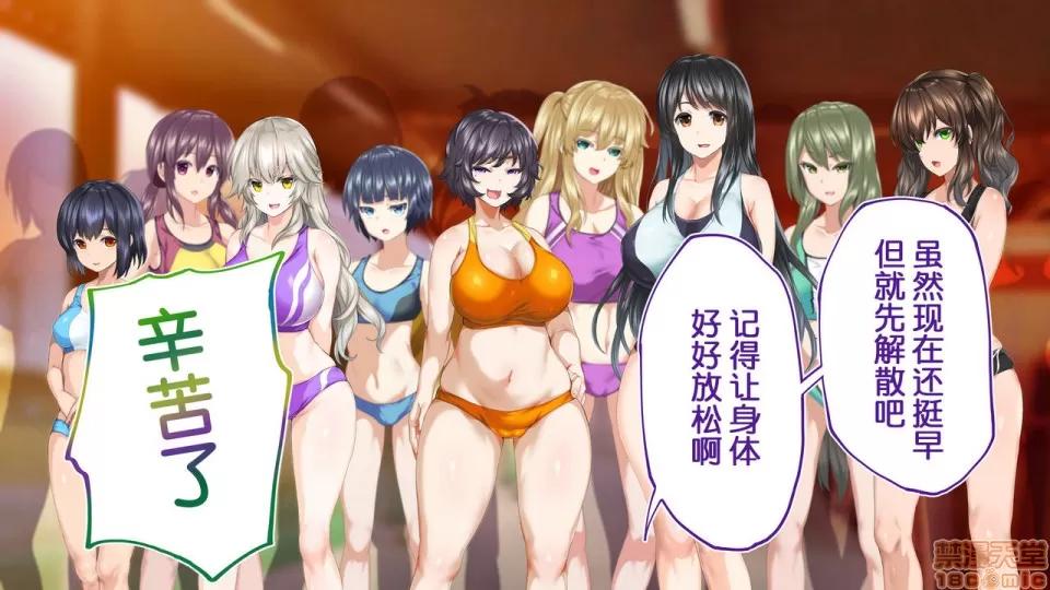 陸上部女子は俺の生オナホ!!!校內種付け編 陸上部女子は俺の生オナホ!!!校內種付け編 458-951 第161页