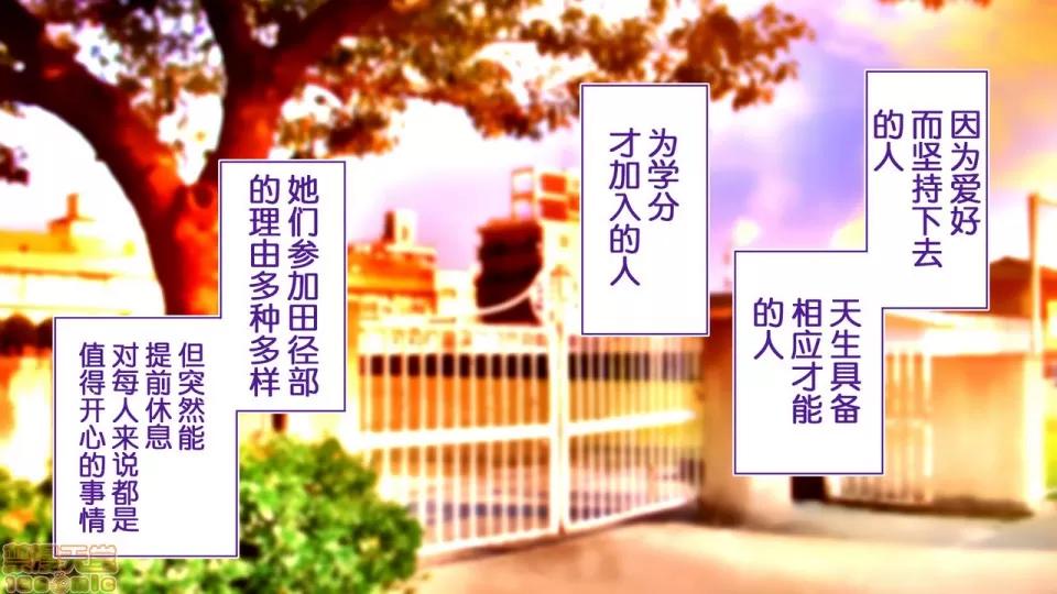陸上部女子は俺の生オナホ!!!校內種付け編 陸上部女子は俺の生オナホ!!!校內種付け編 458-951 第163页