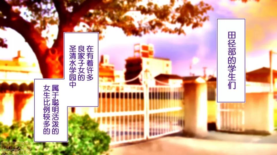 陸上部女子は俺の生オナホ!!!校內種付け編 陸上部女子は俺の生オナホ!!!校內種付け編 458-951 第164页