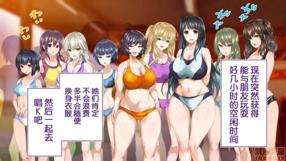 陸上部女子は俺の生オナホ!!!校內種付け編 陸上部女子は俺の生オナホ!!!校內種付け編 458-951 第165页