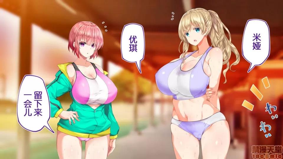 陸上部女子は俺の生オナホ!!!校內種付け編 陸上部女子は俺の生オナホ!!!校內種付け編 458-951 第167页