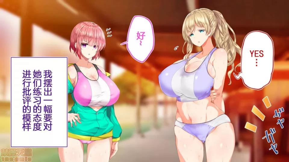 陸上部女子は俺の生オナホ!!!校內種付け編 陸上部女子は俺の生オナホ!!!校內種付け編 458-951 第168页