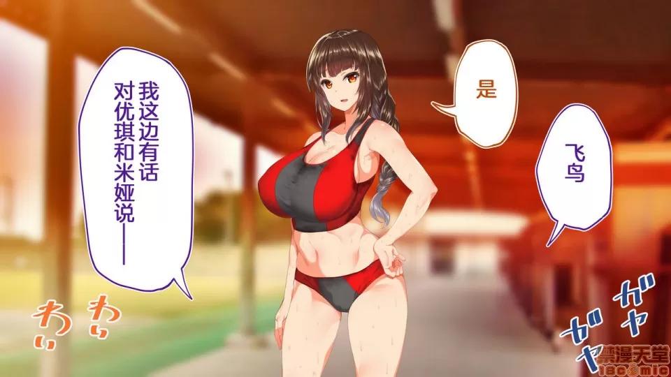 陸上部女子は俺の生オナホ!!!校內種付け編 陸上部女子は俺の生オナホ!!!校內種付け編 458-951 第169页