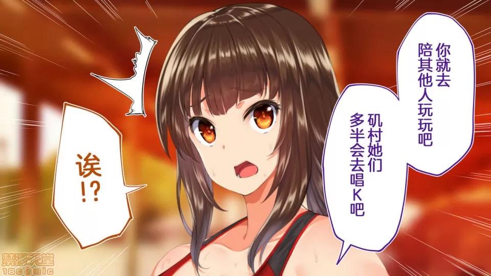 陸上部女子は俺の生オナホ!!!校內種付け編 陸上部女子は俺の生オナホ!!!校內種付け編 458-951 第170页