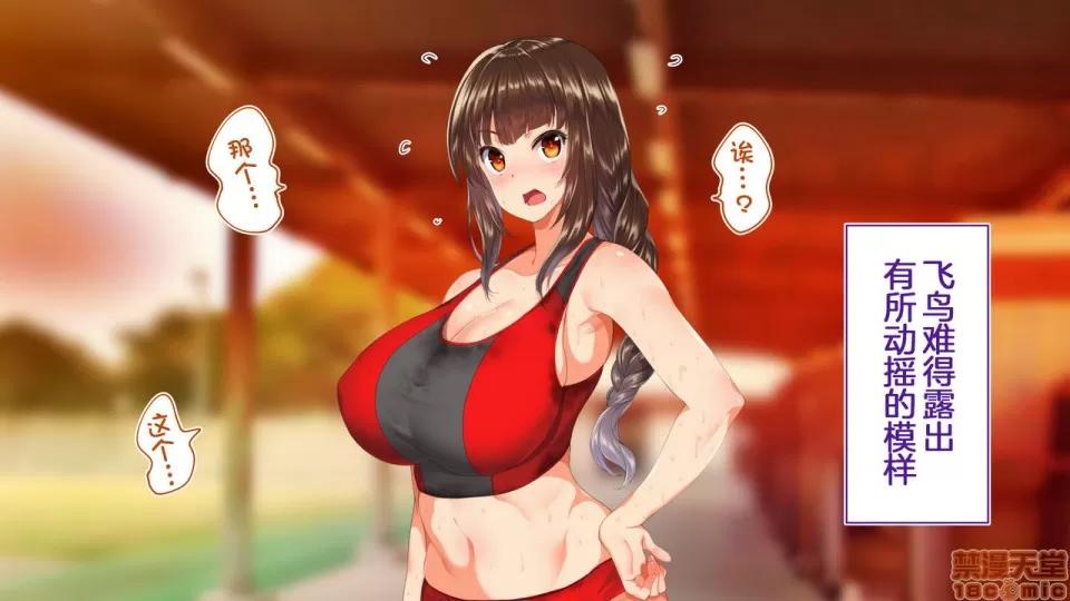 陸上部女子は俺の生オナホ!!!校內種付け編 陸上部女子は俺の生オナホ!!!校內種付け編 458-951 第171页