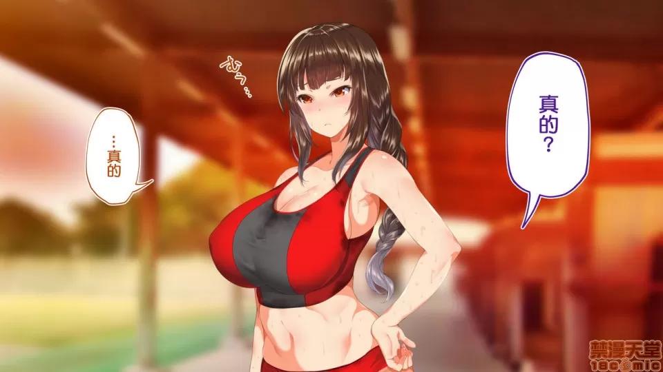 陸上部女子は俺の生オナホ!!!校內種付け編 陸上部女子は俺の生オナホ!!!校內種付け編 458-951 第175页