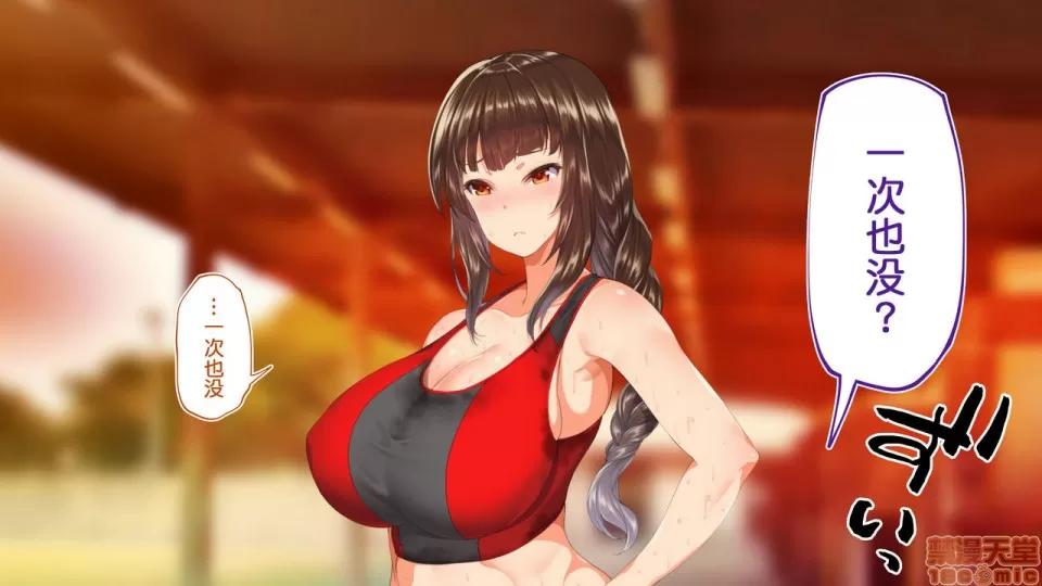 陸上部女子は俺の生オナホ!!!校內種付け編 陸上部女子は俺の生オナホ!!!校內種付け編 458-951 第176页