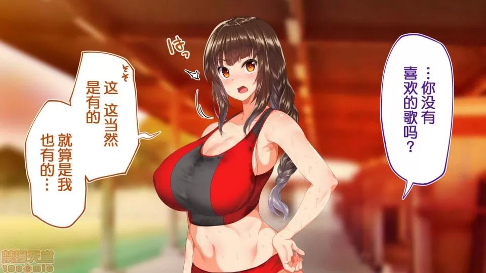 陸上部女子は俺の生オナホ!!!校內種付け編 陸上部女子は俺の生オナホ!!!校內種付け編 458-951 第177页