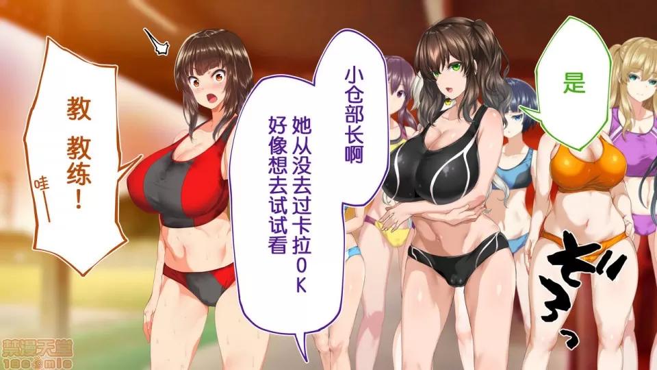 陸上部女子は俺の生オナホ!!!校內種付け編 陸上部女子は俺の生オナホ!!!校內種付け編 458-951 第179页